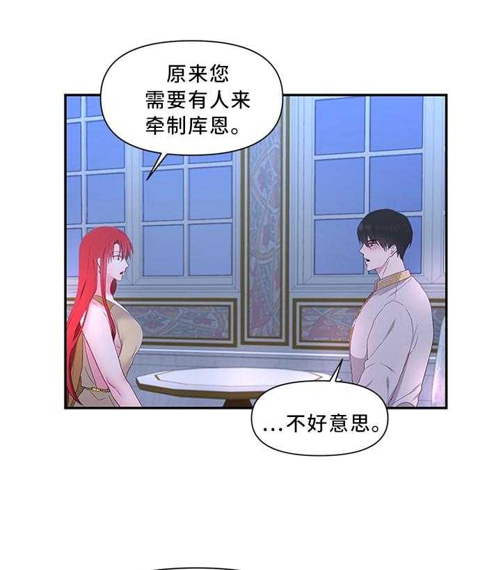 《陌生王妃》第35话 35_以身试毒 第1页