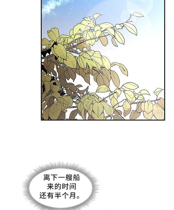 《陌生王妃》第35话 35_以身试毒 第21页