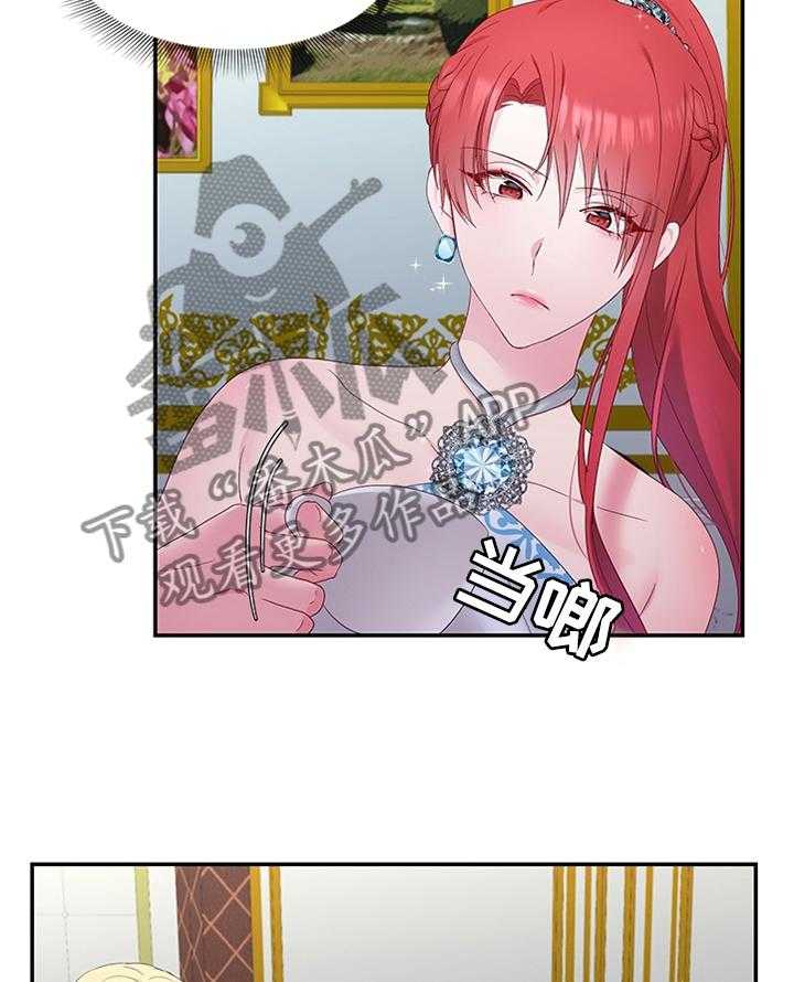 《陌生王妃》第35话 35_以身试毒 第25页