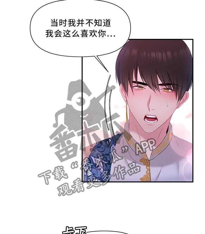 《陌生王妃》第35话 35_以身试毒 第2页