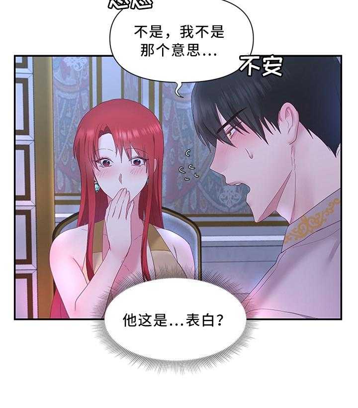 《陌生王妃》第35话 35_以身试毒 第3页
