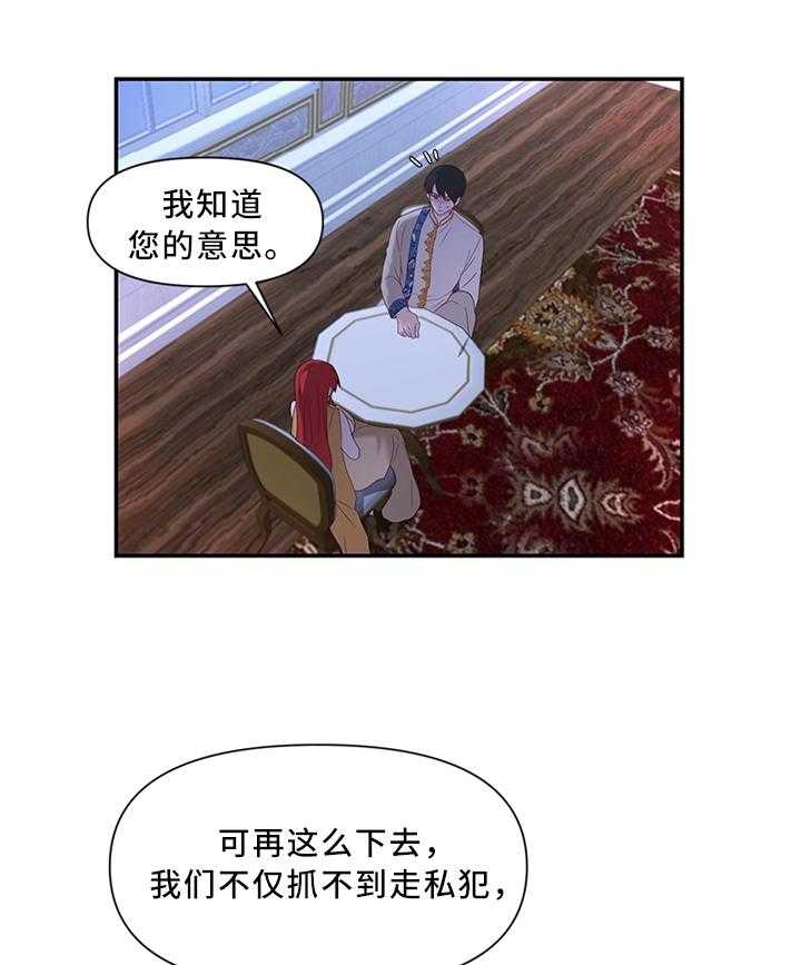 《陌生王妃》第35话 35_以身试毒 第4页