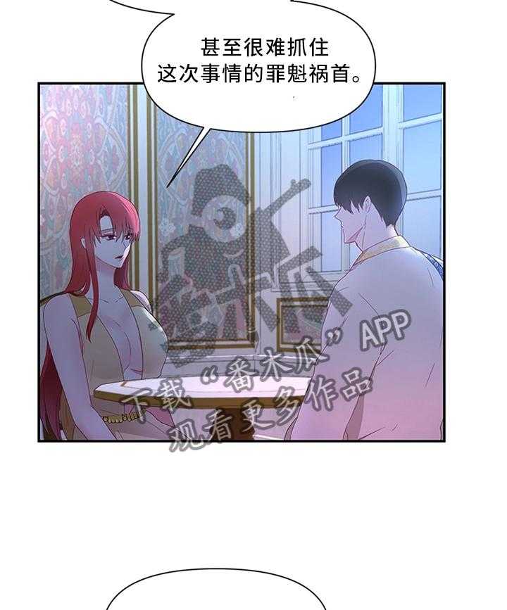 《陌生王妃》第35话 35_以身试毒 第5页