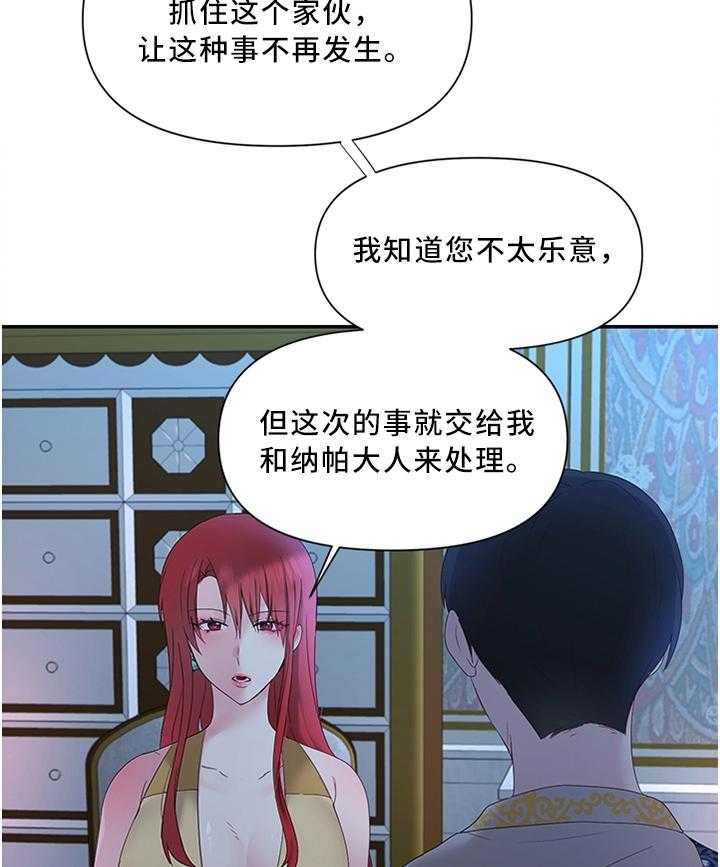 《陌生王妃》第35话 35_以身试毒 第9页