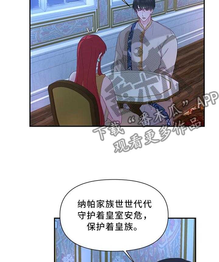 《陌生王妃》第34话 34_垂帘听政 第10页