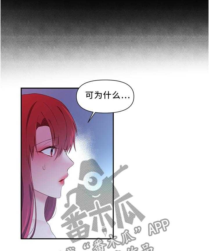 《陌生王妃》第34话 34_垂帘听政 第16页
