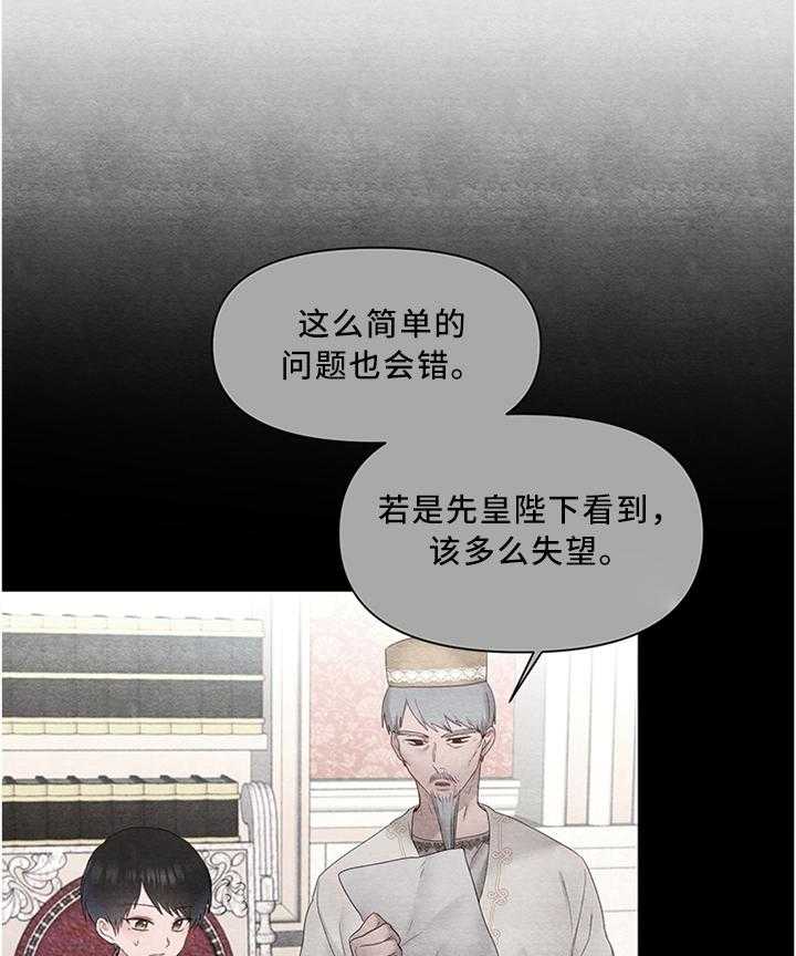 《陌生王妃》第34话 34_垂帘听政 第18页