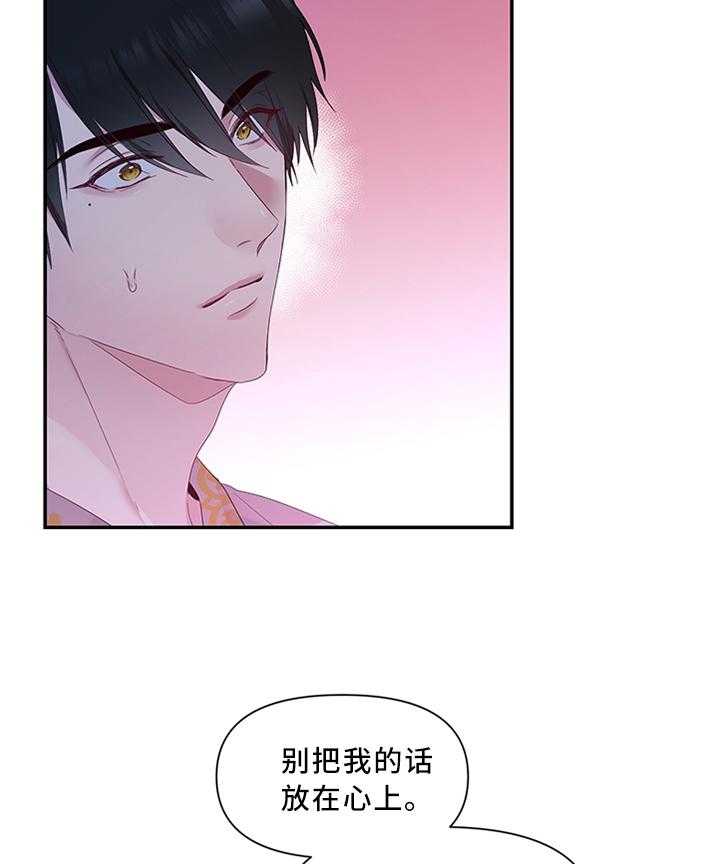 《陌生王妃》第34话 34_垂帘听政 第2页