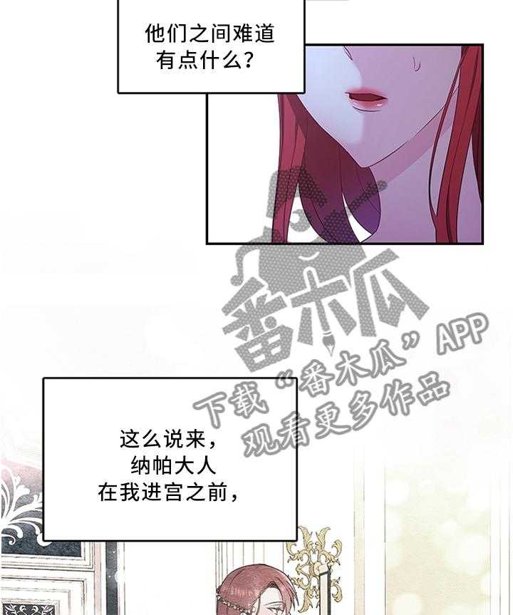 《陌生王妃》第34话 34_垂帘听政 第4页