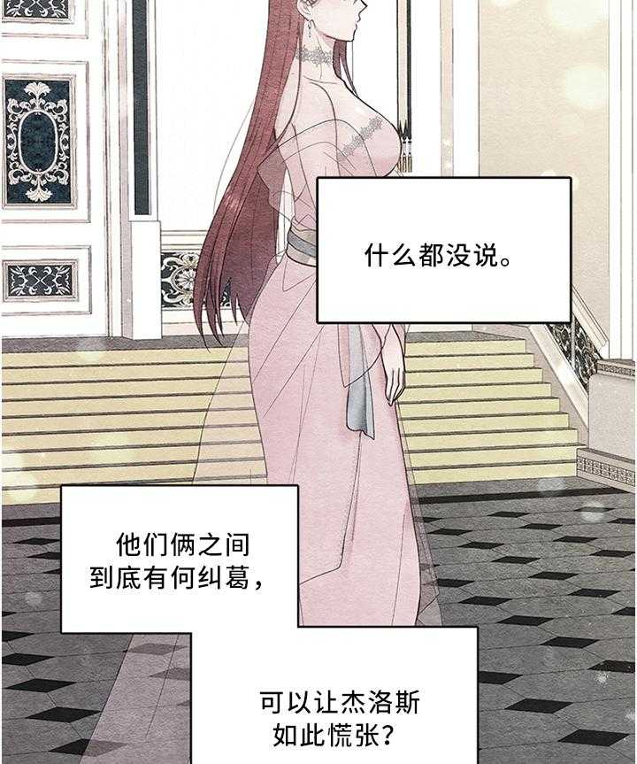 《陌生王妃》第34话 34_垂帘听政 第5页