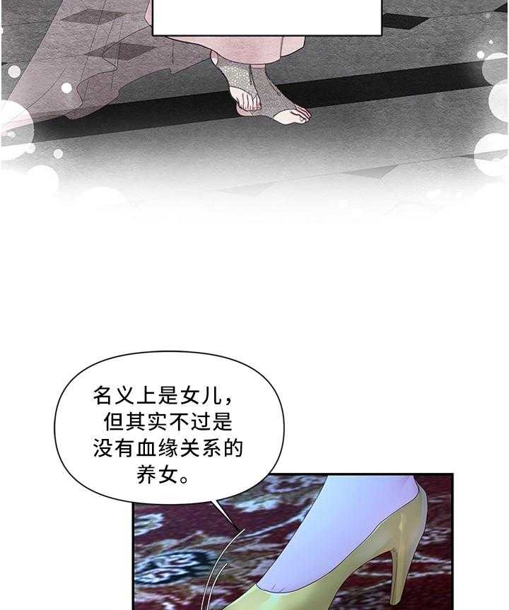 《陌生王妃》第34话 34_垂帘听政 第6页
