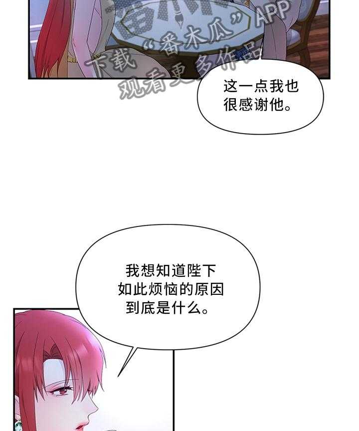 《陌生王妃》第34话 34_垂帘听政 第8页