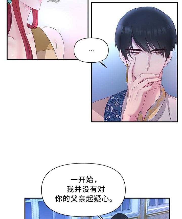 《陌生王妃》第34话 34_垂帘听政 第9页
