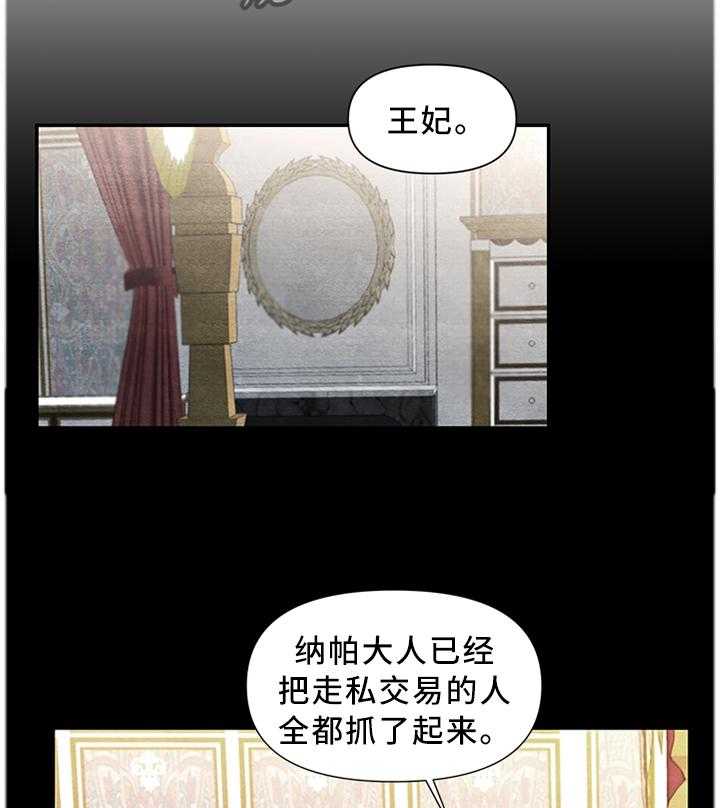 《陌生王妃》第38话 38_我要摆脱这一切 第11页