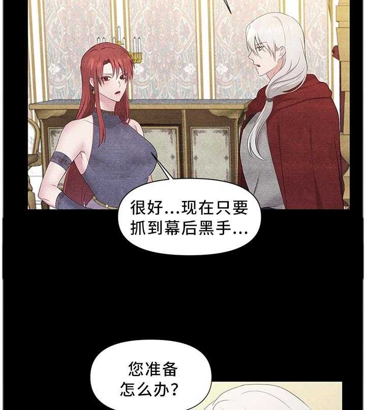 《陌生王妃》第38话 38_我要摆脱这一切 第12页