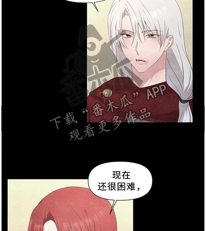 《陌生王妃》第38话 38_我要摆脱这一切 第13页