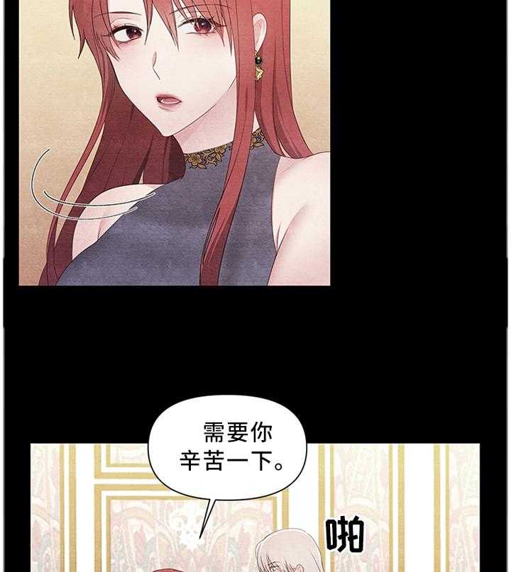 《陌生王妃》第38话 38_我要摆脱这一切 第14页