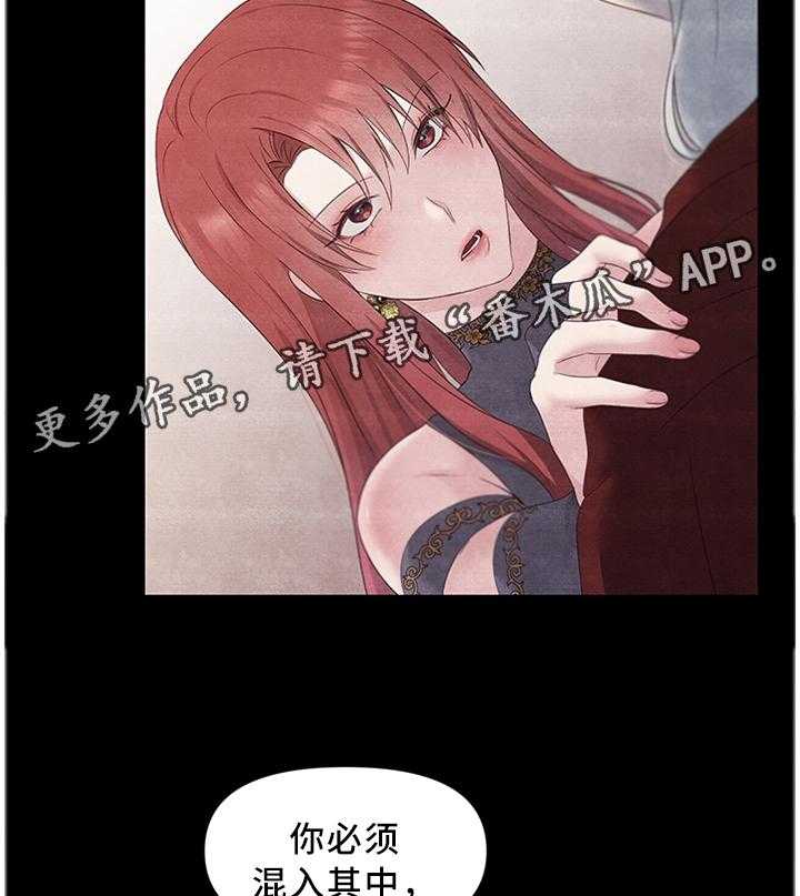 《陌生王妃》第38话 38_我要摆脱这一切 第16页