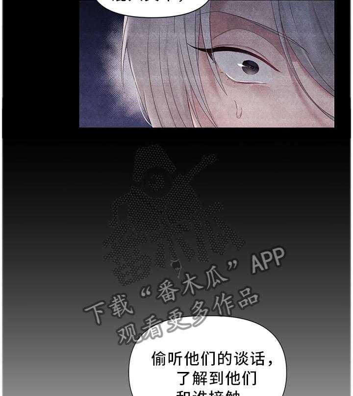 《陌生王妃》第38话 38_我要摆脱这一切 第17页