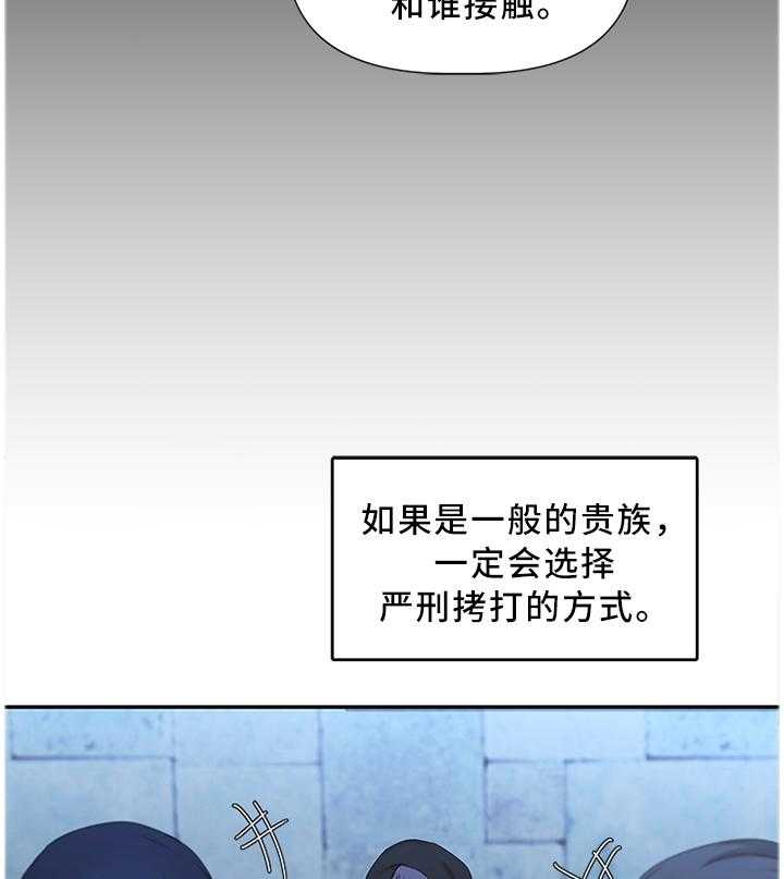 《陌生王妃》第38话 38_我要摆脱这一切 第18页