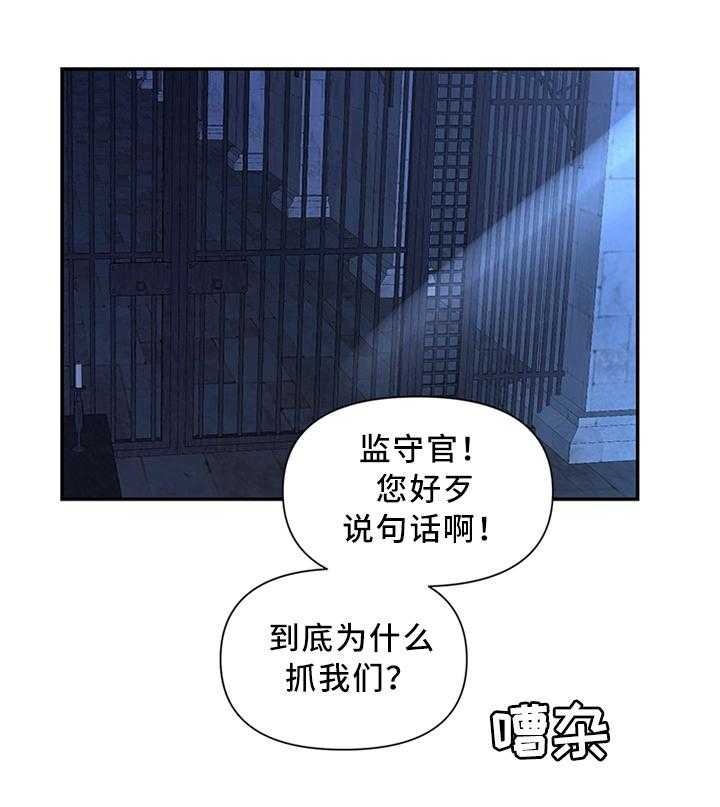 《陌生王妃》第38话 38_我要摆脱这一切 第1页