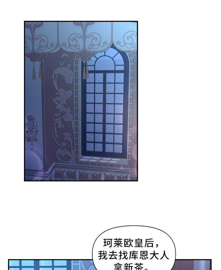 《陌生王妃》第38话 38_我要摆脱这一切 第20页