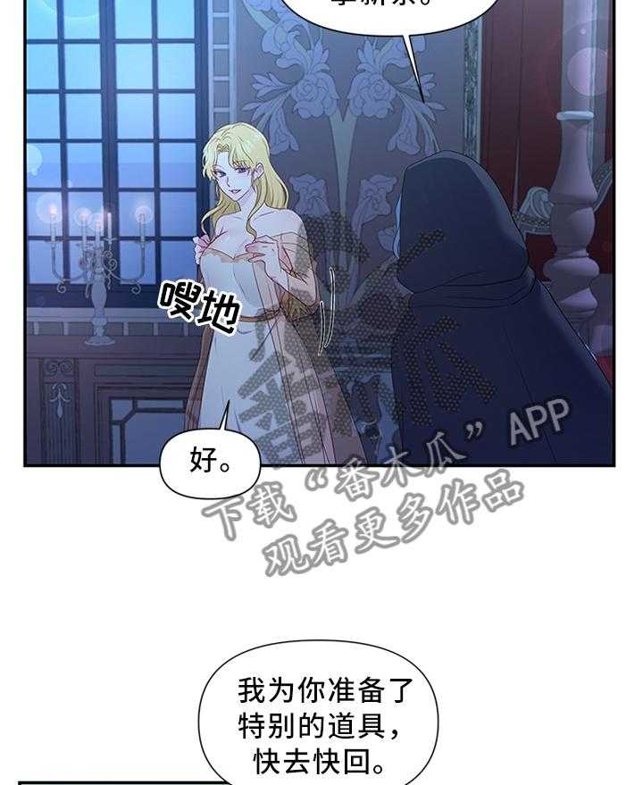 《陌生王妃》第38话 38_我要摆脱这一切 第21页