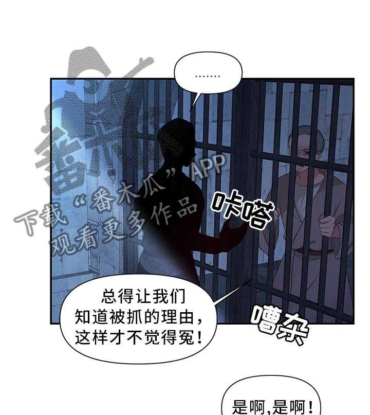 《陌生王妃》第38话 38_我要摆脱这一切 第2页
