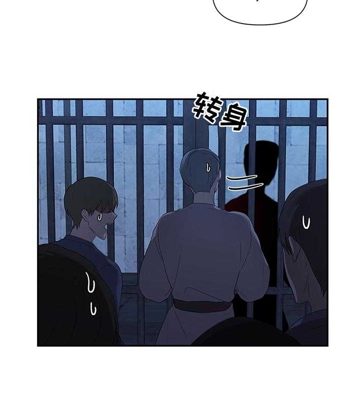 《陌生王妃》第38话 38_我要摆脱这一切 第3页