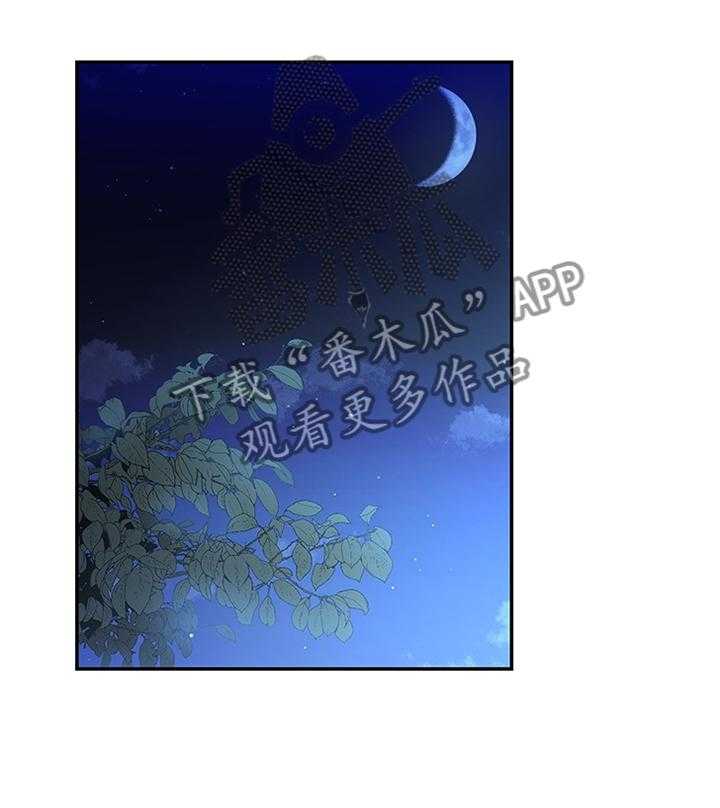 《陌生王妃》第38话 38_我要摆脱这一切 第4页