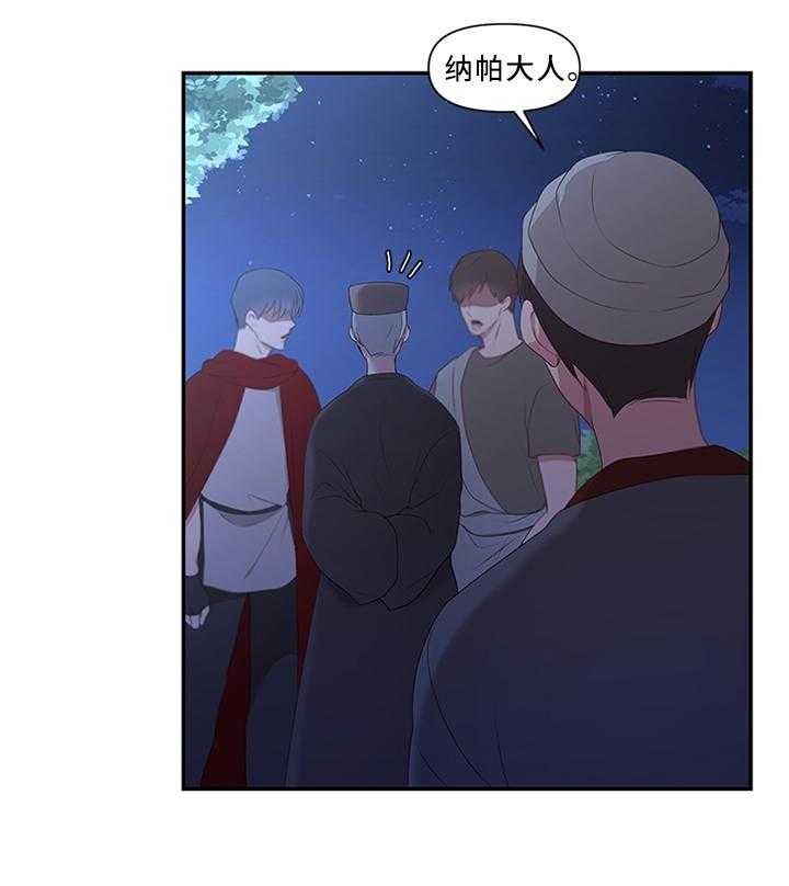 《陌生王妃》第38话 38_我要摆脱这一切 第5页