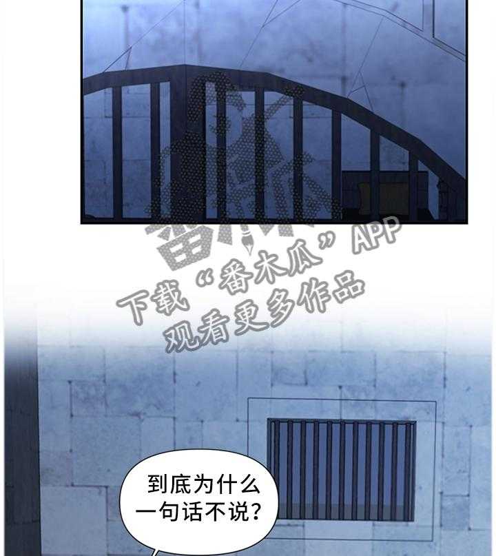 《陌生王妃》第38话 38_我要摆脱这一切 第8页