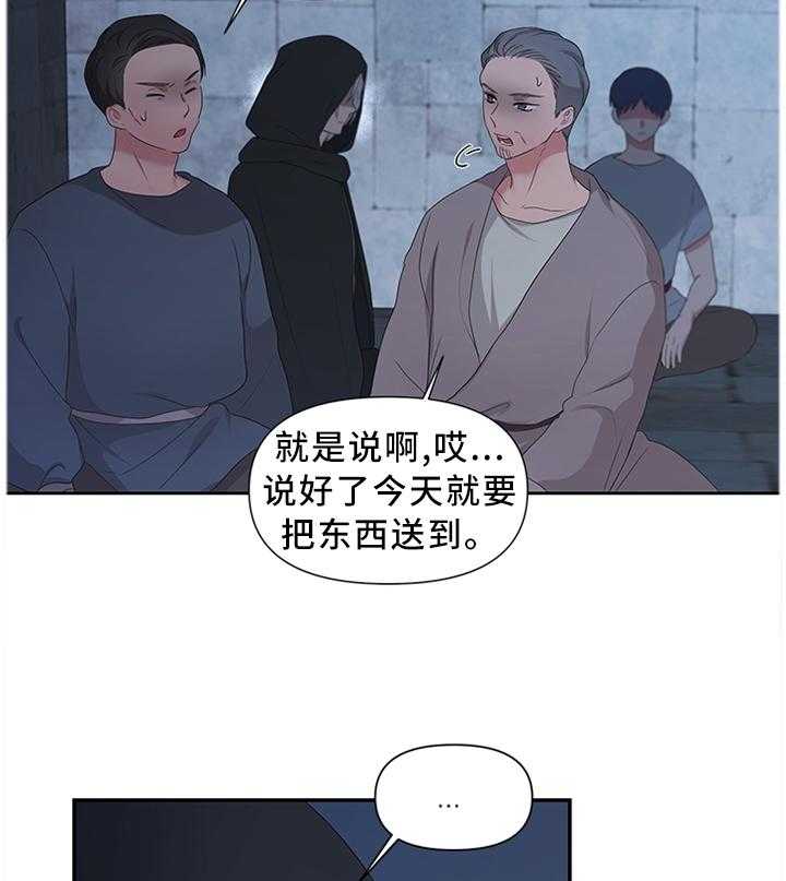 《陌生王妃》第38话 38_我要摆脱这一切 第9页