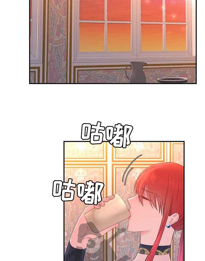 《陌生王妃》第37话 37_靠你了 第11页