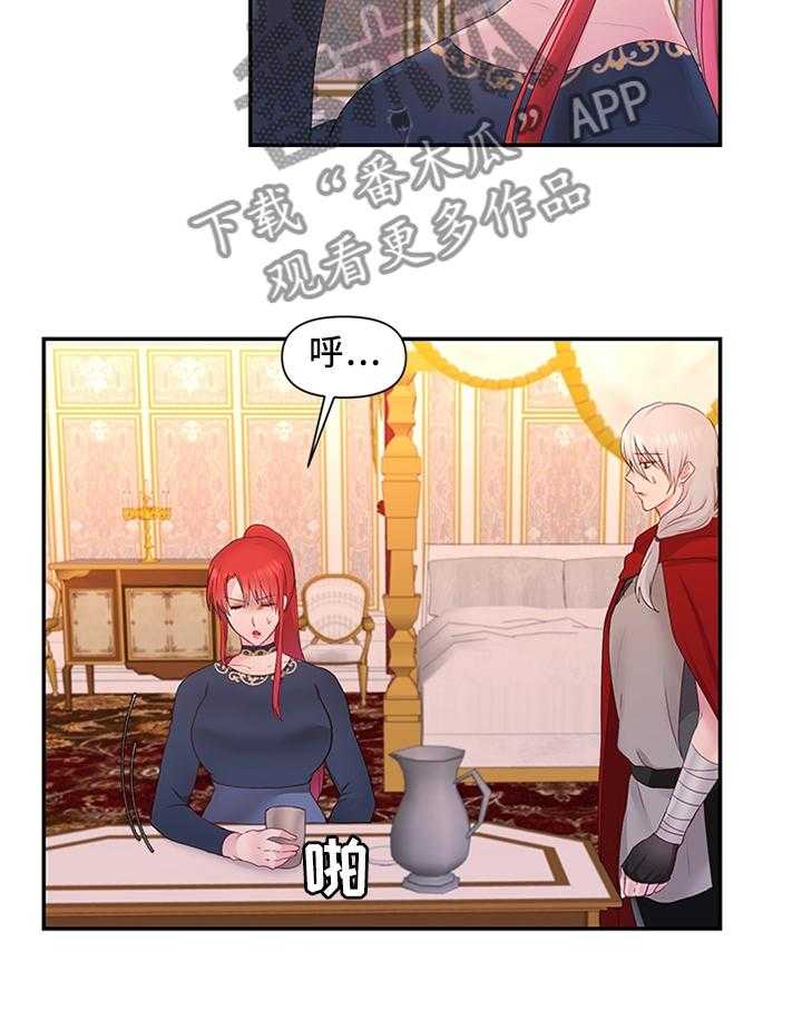 《陌生王妃》第37话 37_靠你了 第12页