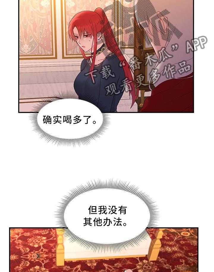 《陌生王妃》第37话 37_靠你了 第14页