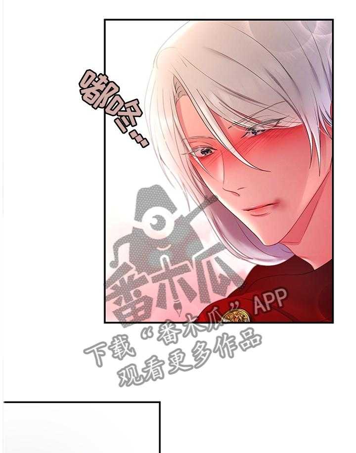 《陌生王妃》第37话 37_靠你了 第20页