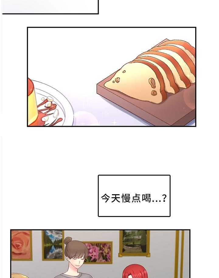 《陌生王妃》第37话 37_靠你了 第21页