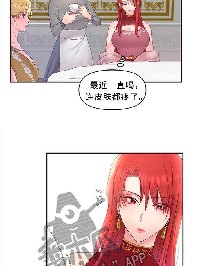 《陌生王妃》第37话 37_靠你了 第22页