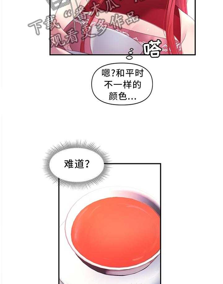 《陌生王妃》第37话 37_靠你了 第23页