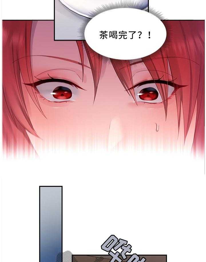 《陌生王妃》第37话 37_靠你了 第24页