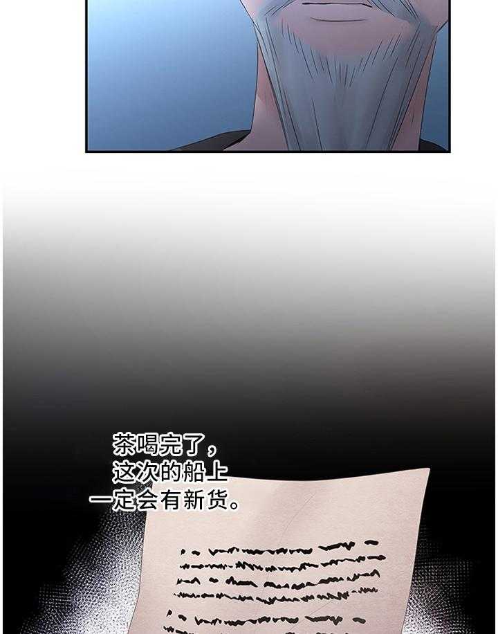 《陌生王妃》第37话 37_靠你了 第28页
