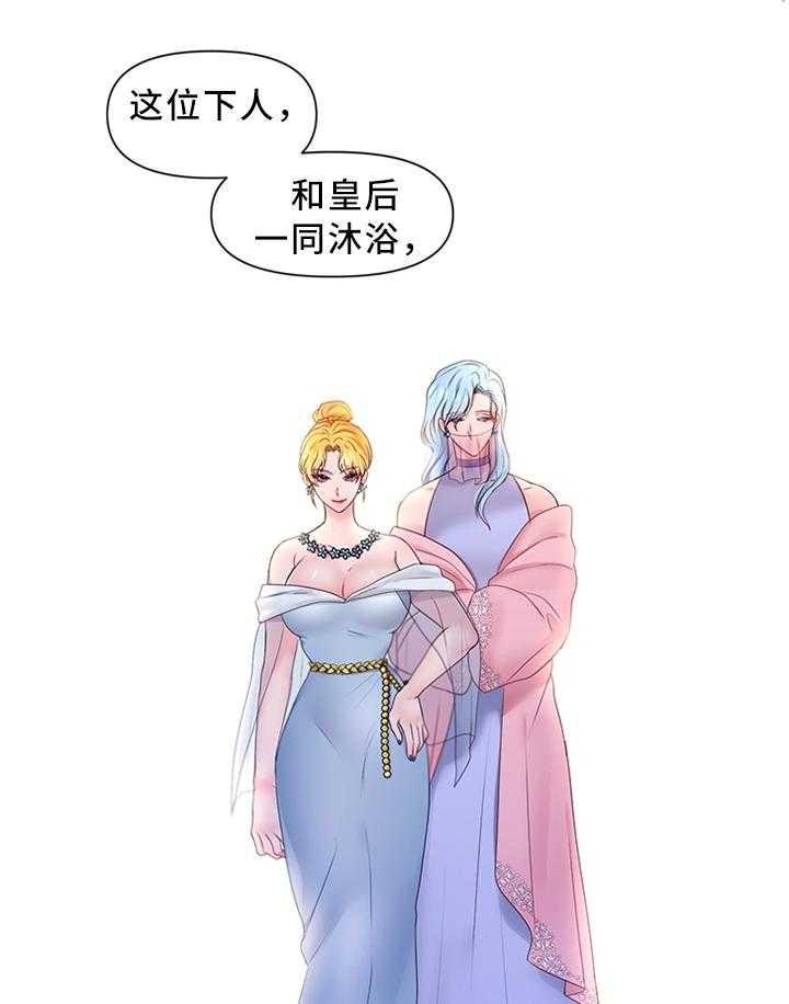 《陌生王妃》第37话 37_靠你了 第4页