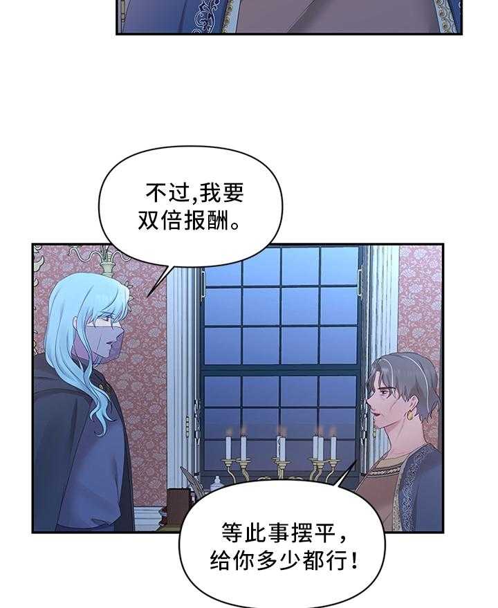 《陌生王妃》第39话 39_潜入监狱 第12页