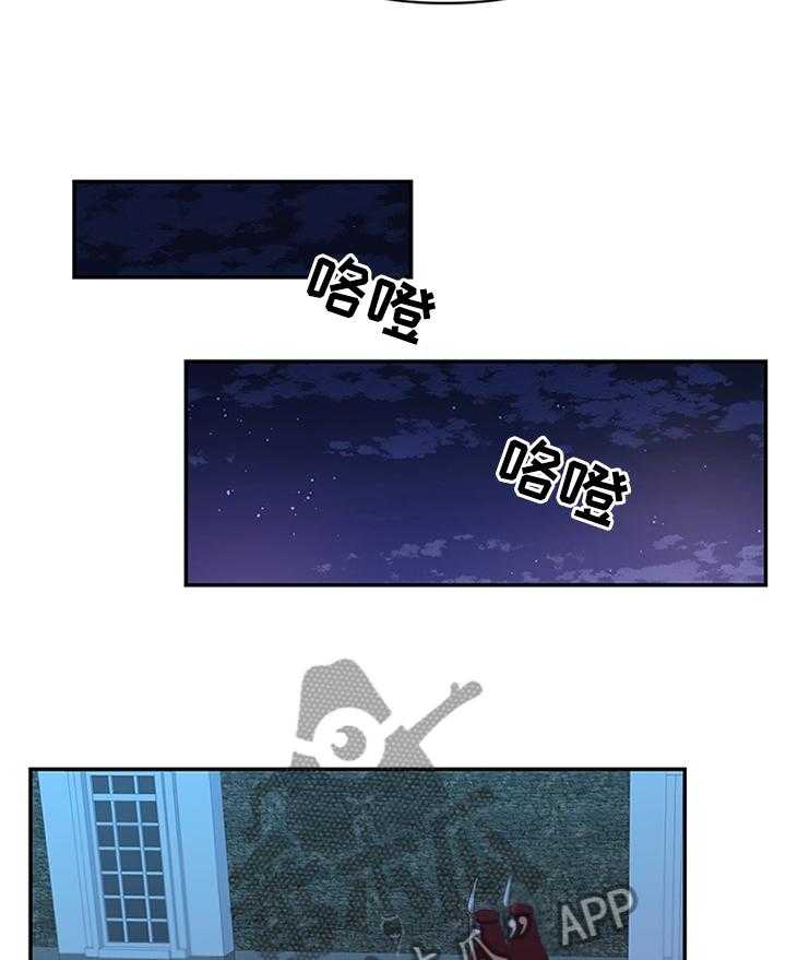 《陌生王妃》第39话 39_潜入监狱 第13页
