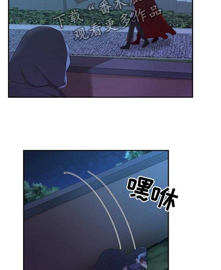 《陌生王妃》第39话 39_潜入监狱 第14页