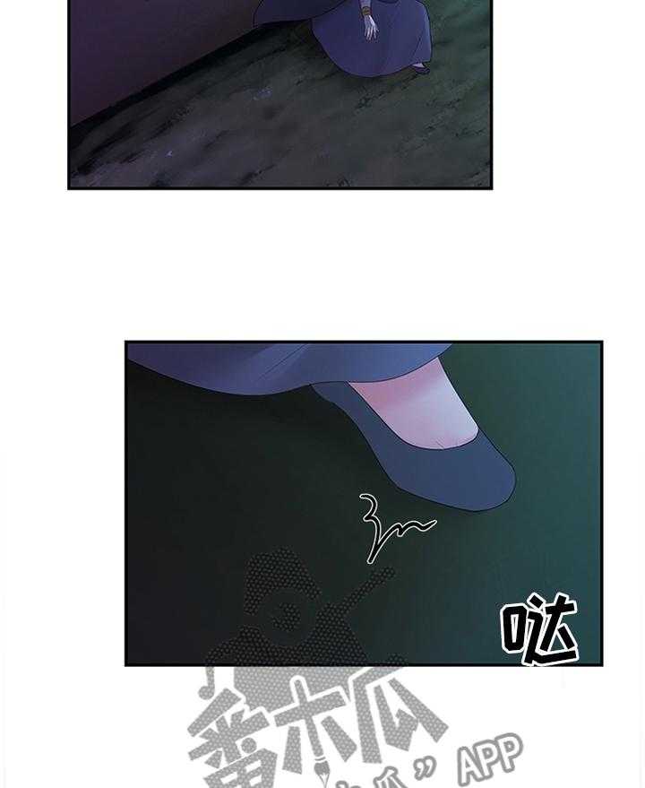 《陌生王妃》第39话 39_潜入监狱 第15页