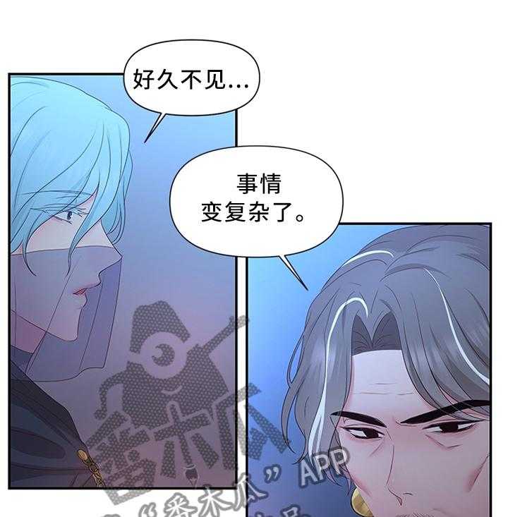 《陌生王妃》第39话 39_潜入监狱 第1页