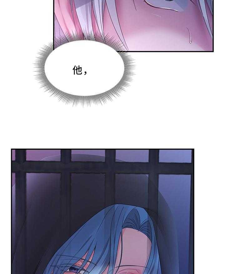 《陌生王妃》第39话 39_潜入监狱 第22页