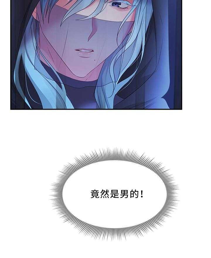《陌生王妃》第39话 39_潜入监狱 第23页